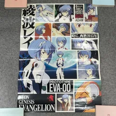 2025年最新】綾波レイ ポスターの人気アイテム - メルカリ