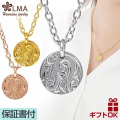 ハワイアンジュエリー ネックレス チェーン付 リバーシブル コイン ペンダントトップ ヘッド サージカルステンレス ステンレス316 シルバー イエロー ピンク ゴールド スクロール 波 プルメリア メンズ レディース ペア プレゼント ギフト 誕生日 記念日