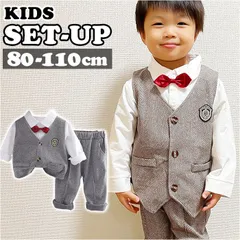 ☆ 80CM ☆ フォーマルスーツ キッズ mw90113 フォーマルスーツ キッズ 無地 パンツスーツ フォーマル スーツ 蝶ネクタイ リボン ズボン パンツ ベスト シャツ 長袖 子供服 子ども服 男の子 子供 子ども こども 発表会