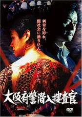 2025年最新】潜入捜査官の人気アイテム - メルカリ