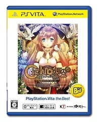 シェルノサージュ 失われた星へ捧ぐ詩 PlayStation Vita the Best - PS Vita