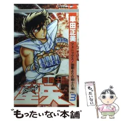 2024年最新】聖闘士星矢 カレンダーの人気アイテム - メルカリ