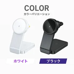 ワイヤレス充電器 3 in 1 Mag-Safe 折りたたみ式 ブラック ホワイト iphone airpods applewatch アップルウォッチ