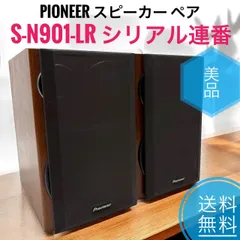 2025年最新】pioneer s-n901の人気アイテム - メルカリ