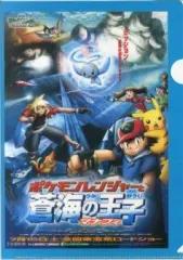 ポケモン 劇場版ミニマスコット 〜蒼海の王子〜(2006年) 全5種セット