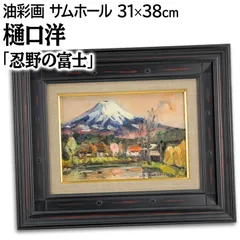 楢原健三Narahara Kenzou 高原晩秋名画油絵F4額装
