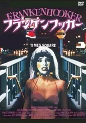 2026年最新】フランケンフッカー [dvd]の人気アイテム - メルカリ