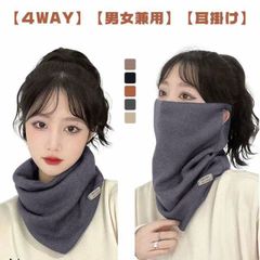 ネックウォーマー フェイスカバー マスク フェイスマスク 耳掛け レディース メンズ ニット 防寒 ロング 暖かい 保温 冬用 防風  スヌード 防寒マスク おしゃれ 首巻き 通気 伸縮性 フリーサイ#jyonn499