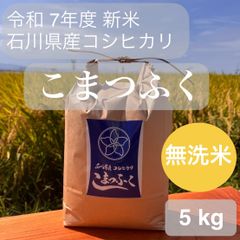 自然栽培米 ヒノヒカリ(玄米5kg)☆自然と共生する究極の農法☆無肥料