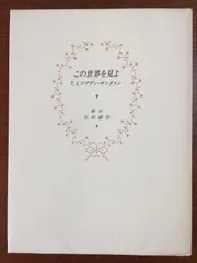 2025年最新】生田耕作の人気アイテム - メルカリ