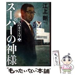 中古】 はた万次郎の青春絵日記 3 （ビジネスジャンプコミックス