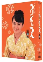 2025年最新】ちりとてちん dvdの人気アイテム - メルカリ