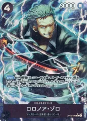 【中古】ONE PIECEカードゲーム OP10-095[R]：(パラレル)ロロノア・ゾロ(新規イラスト版)