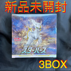 ★シュリンク有★3BOX★ スターバース ポケモンカード