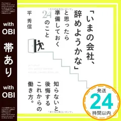 平秀信　億万長者セミナー　CD、DVD付き 平秀信 億万長者セミナー CD、DVD付き ビジネス・経済