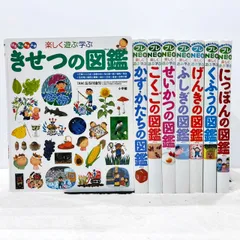 小学館の子ども図鑑 プレNEO 楽しく遊ぶ学ぶ 8冊セット