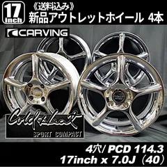 CARVING　カービング　R13ｘ5J+45　PCD100＆110＆114.3 超希少！】CARVING HEAD40 カービング ヘッド40 17インチ 7J