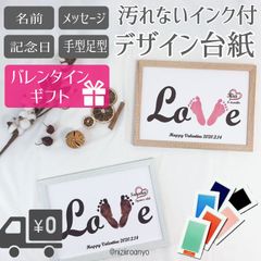 【名入れ】バレンタイン ラブ台紙＆ 汚れない インク スタンプ