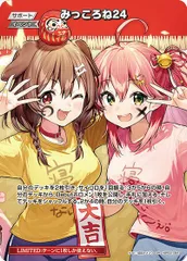 みっころね24 １０枚セット 2025年最新】みっころね24 secの人気アイテム - メルカリ