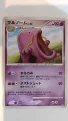 ポケモンカード   ポケカ   マルノーム2008    １枚    まとめ処分   S-2