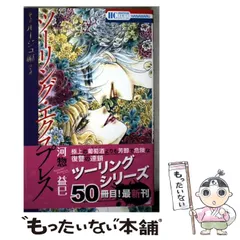 ツーリング・エクスプレスシリーズ他57冊　／　河惣益巳　ほぼ初版 ツーリング・エクスプレスシリーズ他57冊 ／ 河惣益巳 ほぼ初版