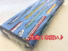 【今だけ！】30%off！！　電車　カラフル