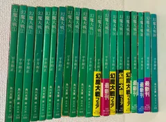 【中古】 平井和正全集 ６/リム出版新社/平井和正 中古】 平井和正全集 6/リム出版新社/平井和正 Amazon.co.jp