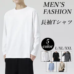 長袖tシャツ ロンt メンズ ロングTシャツ 無地 カットソー ストレッチ レディース トップス インナー 白黒 春秋冬