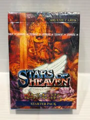 2025年最新】スターズオブヘブンの人気アイテム - メルカリ