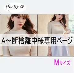 【タグ付き】Cut-Out Ribbed Long Sleeve Knit Top　ニット　カットソ－ 　scru　長袖　Her lip to