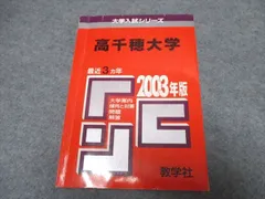 2023年最新】高千穂大学の人気アイテム - メルカリ