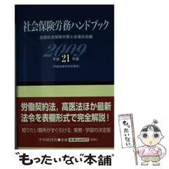 2024年最新】全国社会保険労務士会連合会の人気アイテム - メルカリ