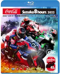 2025年最新】鈴鹿8耐 dvdの人気アイテム - メルカリ