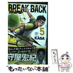 2024年最新】break back 漫画の人気アイテム - メルカリ