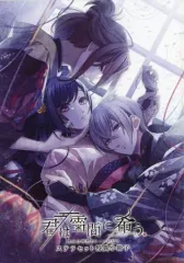 【中古】ライトノベルその他サイズ ≪乙女ゲーム≫ ■)君は雪間に希う ステラセット特典小冊子