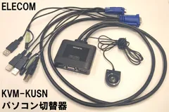 【エレコム】 KVMスイッチ USB VGA スピーカー 手元スイッチ 2台 オーディオ切替 KVM-KUS