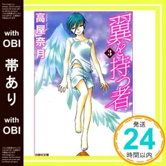 2025年最新】高屋_奈月の人気アイテム - メルカリ