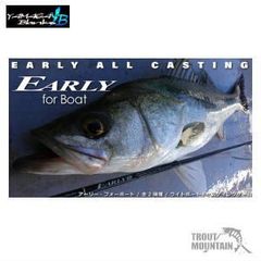 YAMAGA Blanks(ヤマガブランクス) EARLY for Boat 68M (アーリーフォーボート68エム) 【スピニングモデル】