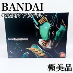 【極美品✨】BANDAI CSMゼロノスベルト