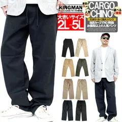 【新品】 【2～5Lサイズ ネイビー(チノ)】 カーゴパンツ メンズ 大きいサイズ ミリタリー ワーク ウエストゴム リラックス イージーパンツ ワークパンツ  カーゴ パンツ チノ ワイドパンツ 黒ベージュ カーキ ワークマン プラス チノパン