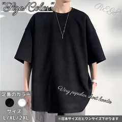 メンズ Tシャツ 夏服 半袖 大きいサイズ 無地 ゆったり 5分丈 ワッフル生地 クルーネック ビッグシルエット ストリート カジュアル 春 夏 秋 快適 トップス