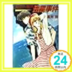 風見潤 作品31冊　送料無料　小説　文庫　ライトノベル 希少 Amazon.co.jp: 風見 潤: 本