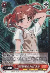 空間移動能力者 黒子 SP PSA10 超電磁砲 2025年最新】空間移動能力者黒子の人気アイテム - メルカリ