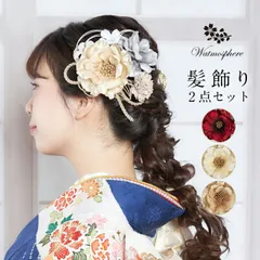 髪飾り 成人式 卒業式 花 ピーチスキン 振袖 袴 着物 日本製 Watmosphere ワトモスフィア 25w210 