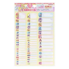【30％OFF】【メール便】キミとアイドルプリキュア ネームシール いつでもなまえシール サンスター文具 女の子 幼稚園 小学生 アニメキャラクター グッズ 