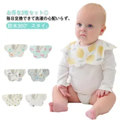 よだれかけ かわいい 送料無料 スナップボタン 女の子 スタイ 男の子 防水 送料無料 スタイ花型 360度 前掛け 洗える コットン 綿100% ベビースタイ 吸水性 赤ちゃん ビブ 柔らかい おし SKvp442