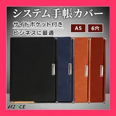 【スタッフおすすめ！】システム手帳カバー A5サイズ 6穴 6リング PUレザー製 メンズ レディース 学生 ビジネス 仕事 カードポケット ペンホルダー ファイルスペース バインダー ワンタッチ (ネイビー)