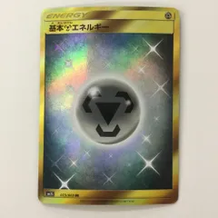 2025年最新】基本鋼エネルギー urの人気アイテム - メルカリ
