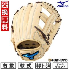 【新品未使用】 野球 グローブ 少年軟式 子供 右投げ ミズノ WILLDRIVE BLUE IBE オールラウンド用 サイズS 1年生 2年生 3年生 ブロンド×ローズブラウン 2024年NEW 限定モデル 1AJGY20510 キャッチボール