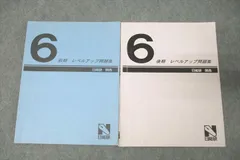 日能研関西　６年　入試実戦模試全6回　2021年度版　中古 日能研関西 6年 入試実戦模試全6回 2021年度版 中古 - メルカリ